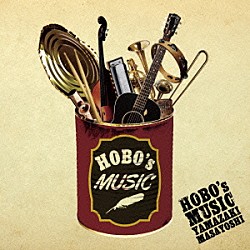 山崎まさよし「ＨＯＢＯ’ｓ　ＭＵＳＩＣ」