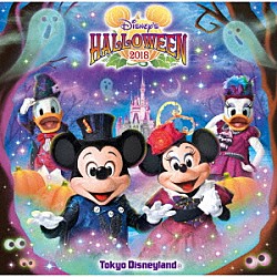 （ディズニー）「東京ディズニーランド　ディズニー・ハロウィーン　２０１８」