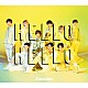 Ｓｎｏｗ　Ｍａｎ「ＨＥＬＬＯ　ＨＥＬＬＯ」