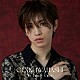 岩橋玄樹「Ｍｙ　Ｌｏｎｅｌｙ　Ｘ’ｍａｓ」