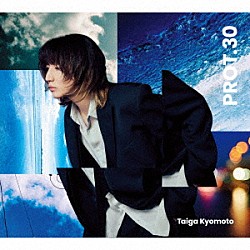 京本大我「ＰＲＯＴ．３０」