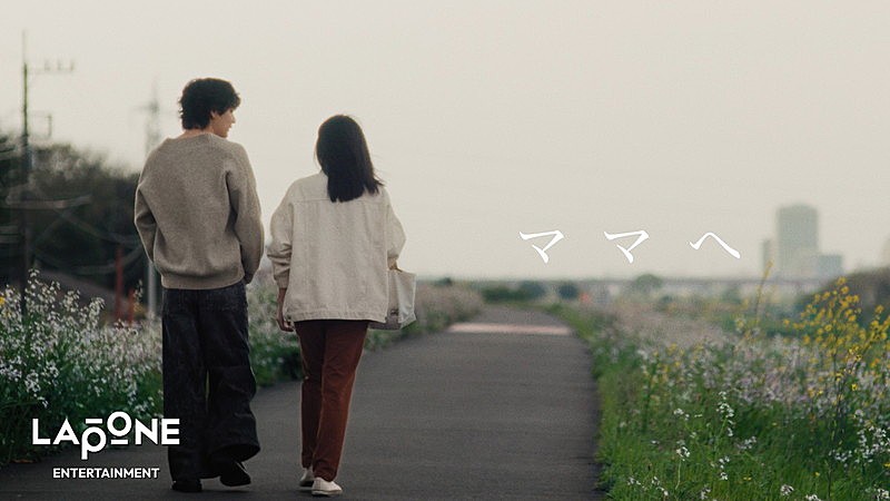 豆原一成（JO1）幼少期の写真も公開、母に贈るソロオリジナル楽曲「ママへ」